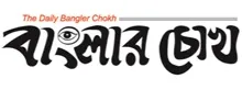 Banglar Chokh - All Bangla Newspaper