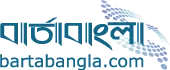 Barta Bangla - All Bangla Newspaper