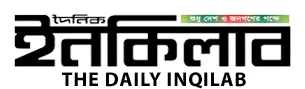 Daily Inqilab - All Bangla Newspaper