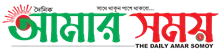 Daily Amar Somoy - All Bangla Newspaper