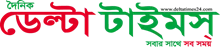 Delta Times 24 - All Bangla Newspaper