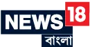 News18 Bengali - All Bangla Newspaper