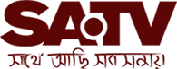 SATV - All Bangla Newspaper