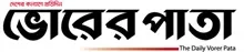 Vorer Pata - All Bangla Newspaper