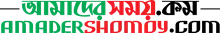 Amader Shomoy - All Bangla Newspaper
