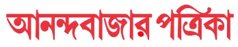 Ananda Bazar - All Bangla Newspaper