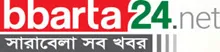 bbarta24 - All Bangla Newspaper