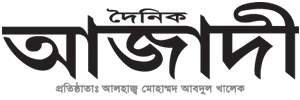 Dainik Azadi - All Bangla Newspaper