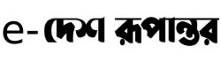 e-Desh Rupantor - All Bangla Newspaper