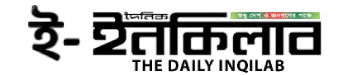 e-Inqilab - All Bangla Newspaper