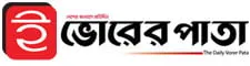 e-Daily Vorerpata - All Bangla Newspaper