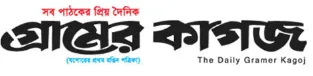 Gramer Kagoj - All Bangla Newspaper