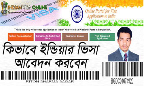 Indian Visa Application  How to Fill Indian Visa Application Form 2020 #RitonTechBD