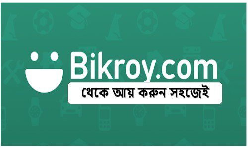 bikroy.com থেকে আয়