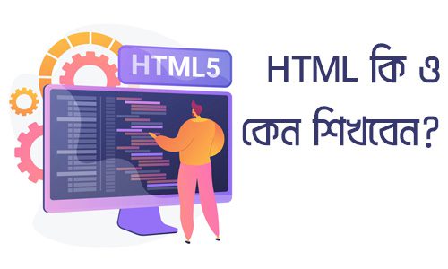 HTML