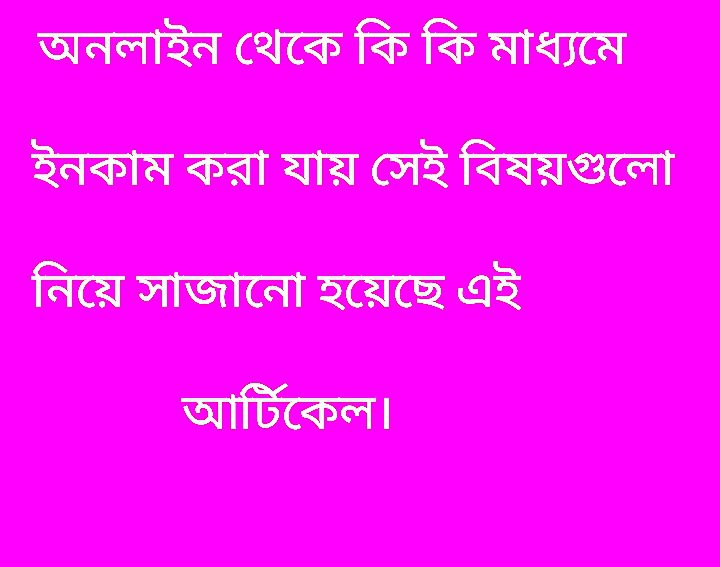 আউটসোর্সিংয়ের কিছু সুবিধা এবং অসুবিধাগুলি সম্পর্কে সচেতন হন