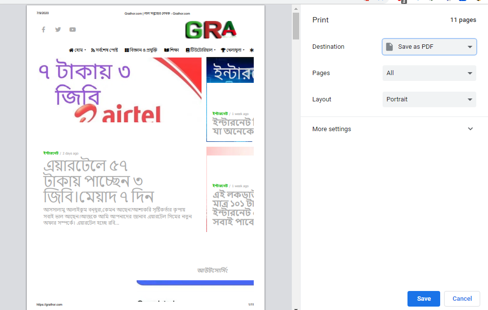 web page কে pdf বানান