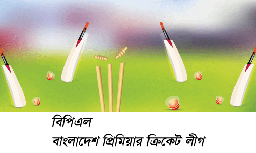 bpl 2022