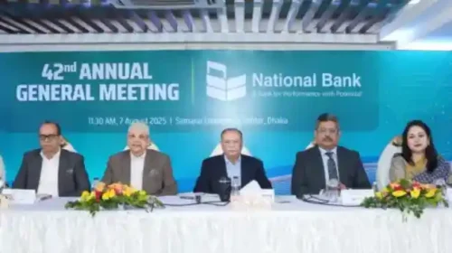 ন্যাশনাল ব্যাংকের ৪২তম বার্ষিক সাধারণ সভা